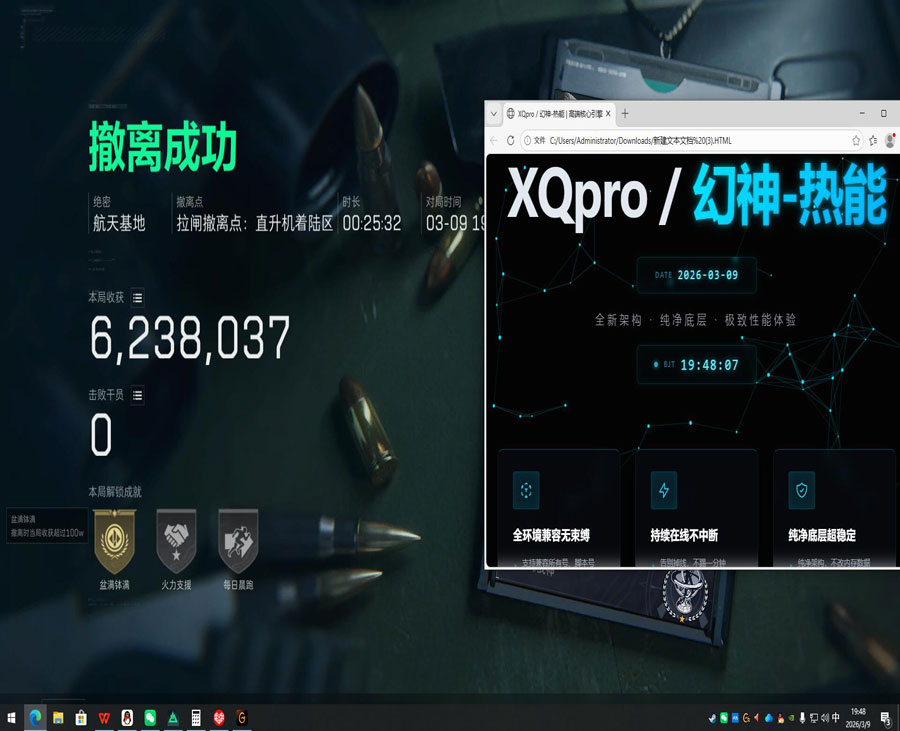 三角洲辅助挂件透视自瞄效果